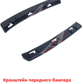Кронштейн переднего бампера внутренний левый KIA Rio 4 (17-20) (седан) неоригинал (Китай) 86553H0000