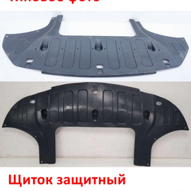 Щиток защитный моторного отсека нижний KIA Rio 4 (седан) (17-20) неоригинал 29110H0000