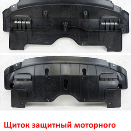 Щиток защитный моторного отсека нижний KIA Cerato 3 (16-20) неоригинал (Китай) 29110A7500