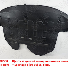 Щиток защитный моторного отсека нижний KIA Sportage 3 (бенз.) неоригинал (Китай) 291103U500