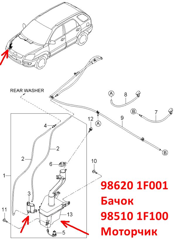 986201F001, 986201F000 Бачок стеклоомывателя KIA Sportage 2 (04-10) KM под датчик уровня - 7