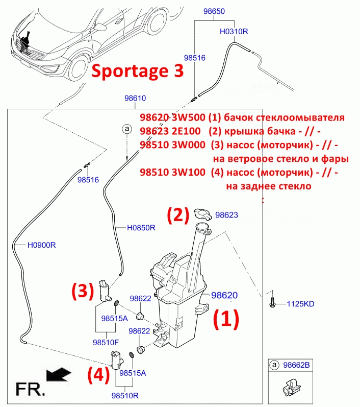 986203W000 Бачок стеклоомывателя на 2 моторчика без выреза под датчик уровня KIA Sportage 3 (10-16) SL - 7