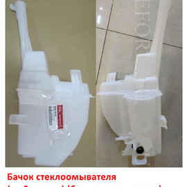 Бачок стеклоомывателя KIA Sportage 3 (без датчика уровня) оригинал 986203W000