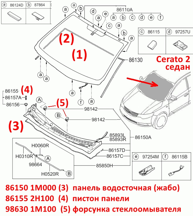 986301M100 Форсунка переднего стеклоомывателя веерная KIA Cerato 2=Sportage 3 - 7