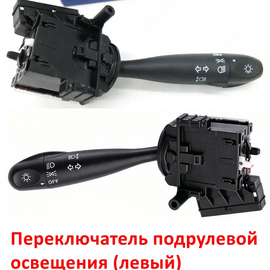 Переключатель подрулевой освещения (левый) KIA Rio 2 / Picanto 1 (08-11) / Hyundai Verna 2 оригинал 934101G000