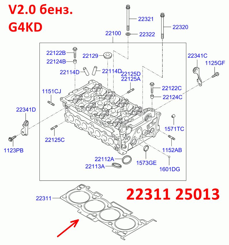 2231125013, 2231125012 Прокладка ГБЦ KIA Sportage 3=Optima 3=Carens 2=Cerato 2=Magentis 2=Hyundai ix35=Sonata 5 NF. 6YF Theta 2 V2.0 G4KA, G4KD-Тф7