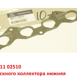 Прокладка впускного коллектора (нижняя) KIA Picanto 1 / Hyundai Getz / i-10 1 оригинал 2841102510
