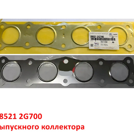 Прокладка выпускного коллектора KIA Optima 3 / Sportage 3 / Hyundai Sonata 6 / iX-35 1 / Grandeur 5 оригинал 285212G700