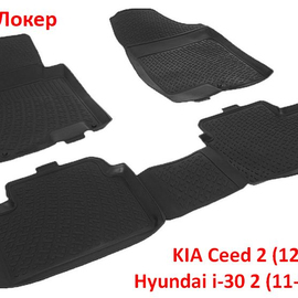 Коврики салона полиуретановые KIA Ceed 2 (12-18), Hyundai i-30 2 (11-17) Лада Локер