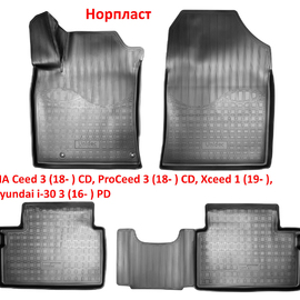 Коврики салона полиуретановые KIA Ceed 3 (18- ), ProCeed 3 (18- ), Xceed 1 (19- ), Hyundai i-30 3 (16- )