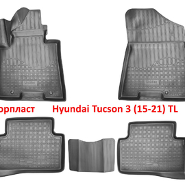 Коврики салона полиуретановые Hyundai Tucson 3 (15-21)