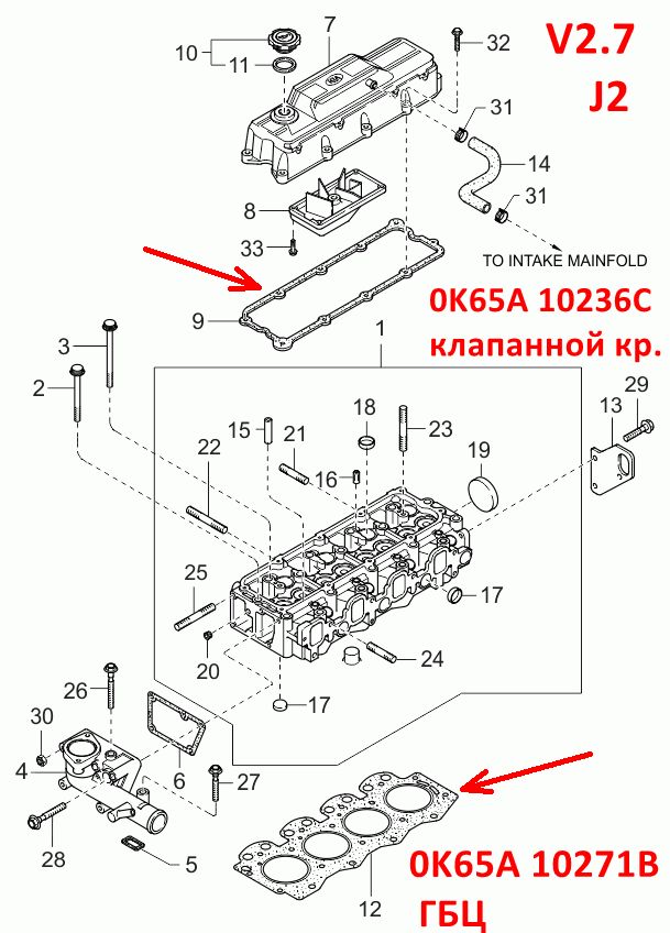 0K65A10271B Прокладка ГБЦ KIA Bongo 4 PU, K2500, K2700, K2900 (97-04) FR дизель V2.7 J2 - Типовое фото 7