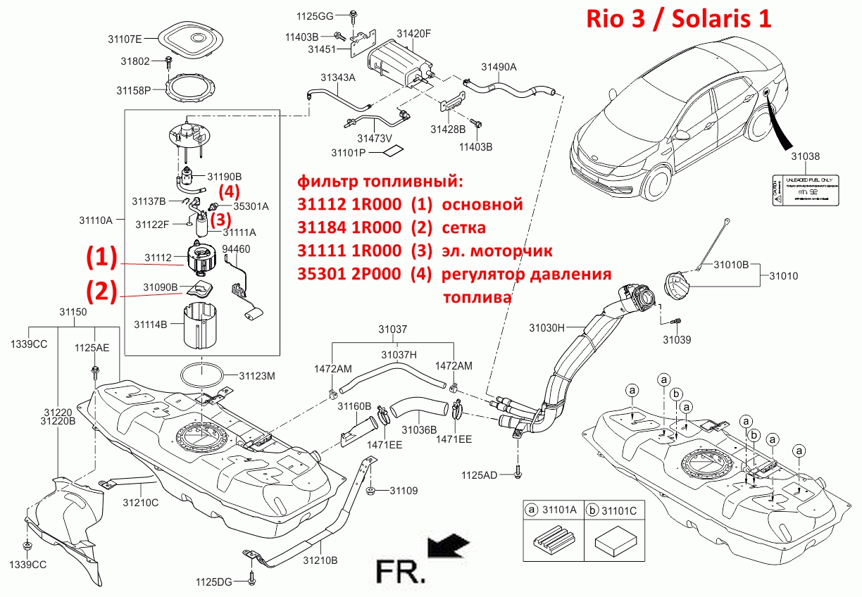 311111R000 Эл. моторчик топливного насоса KIA Rio 3=Sportage 3=Sorento 2=Hyundai Solaris 1=iX35=Santa Fe 3 - 7