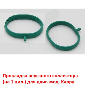 Прокладка впускного коллектора (на 1 цил.) KIA Rio 4 / Picanto 3 / Ceed 3 / Hyundai Solaris 2 / i20 / i30 и др. оригинал 2841103670