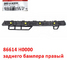 Кронштейн заднего бампера правый KIA Rio 4 (седан) оригинал 86614H0000