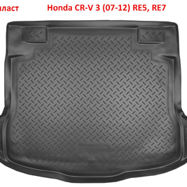 Коврик багажника полиуретановый Honda CR-V 3 (07-12)