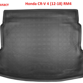 Коврик багажника полиуретановый Honda CR-V 4 (12-18)