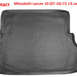 Коврик багажника полиуретановый Mitsubishi Lancer 10 (07-16) седан