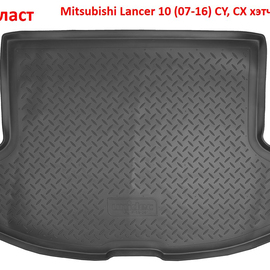 Коврик багажника полиуретановый Mitsubishi Lancer 10 (07-16) хэтчбек