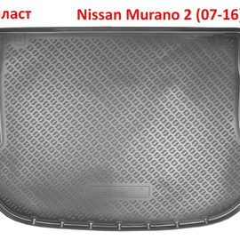 Коврик багажника полиуретановый Nissan Murano 2 (07-16)