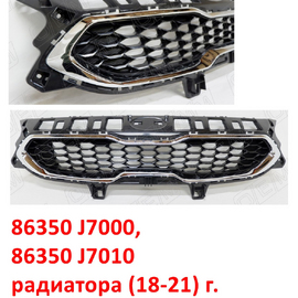 Решётка радиатора KIA Ceed 3 (18-21) неоригинал (Китай) 86362J7000