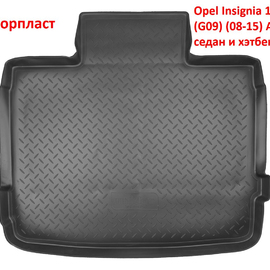 Коврик багажника полиуретановый Opel Insignia 1 (G09) (08-15) седан и хэтчбек