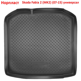 Коврик багажника полиуретановый Skoda Fabia 2 (MK2) (07-15) универсал