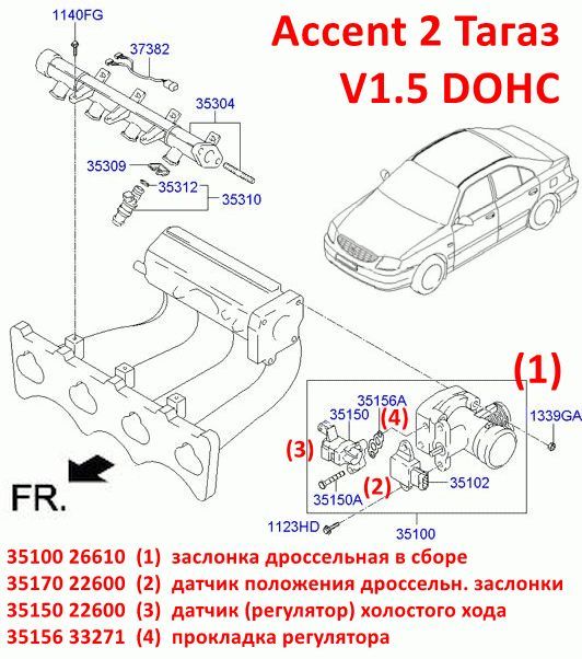 3515022600 Датчик регулятор клапан холостого хода KIA Cerato 1=Hyundai Accent 2 LC Тагаз=Getz=Matrix 1=Elantra 3 XD - 7
