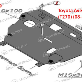 Защита картера Toyota Avensis 3 (T270) (08-18)