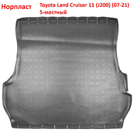 Коврик багажника полиуретановый Toyota Land Cruiser 11 (J200) (07-21) (5-местный)