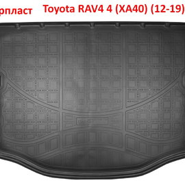 Коврик багажника полиуретановый Toyota RAV4 4 (XA40) (12-19)