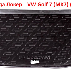 Коврик багажника полиуретановый VW Golf 7 (MK7) (12-19)
