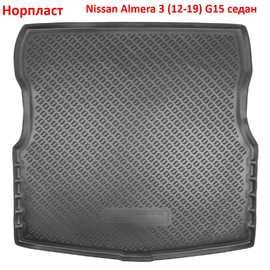 Коврик багажника полиуретановый Nissan Almera 3 (12-19)