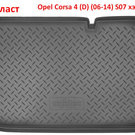Коврик багажника полиуретановый Opel Corsa 4 (D) (06-14) хэтчбек