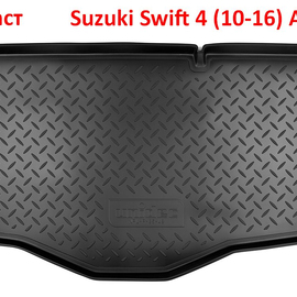Коврик багажника полиуретановый Suzuki Swift 4 (10-16)