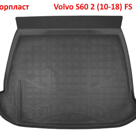 Коврик багажника полиуретановый Volvo S60 2 (10-18) седан